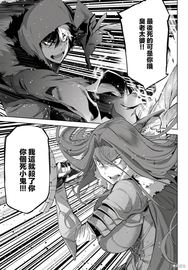 《家族战纪》第49话 第7页