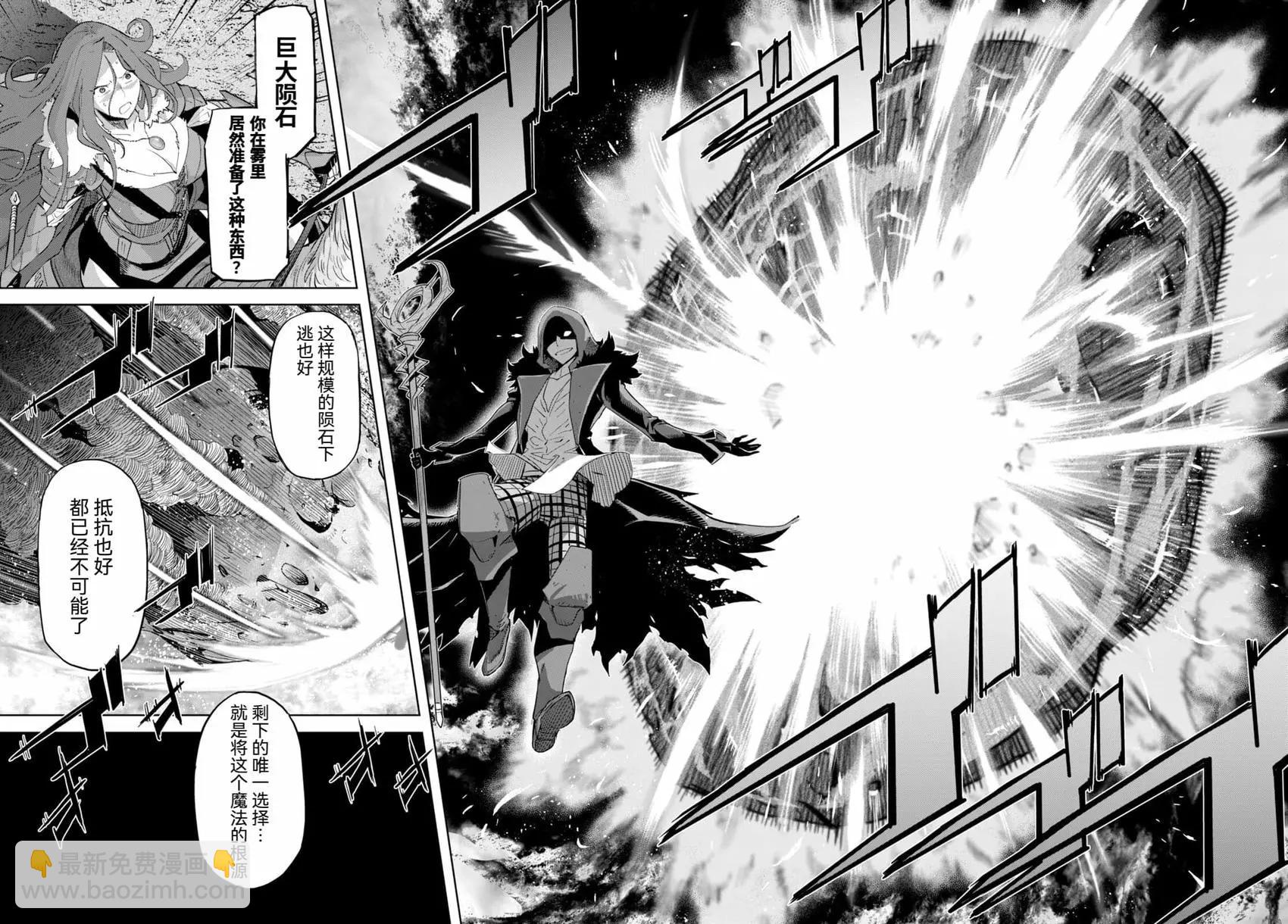 《家族战纪》第48话 第29页
