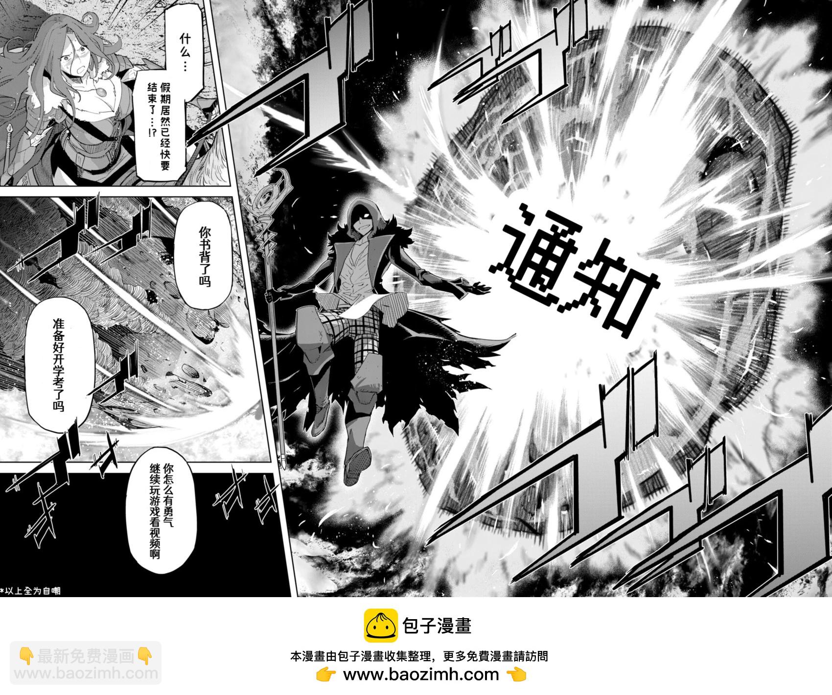 《家族战纪》第48话 第31页