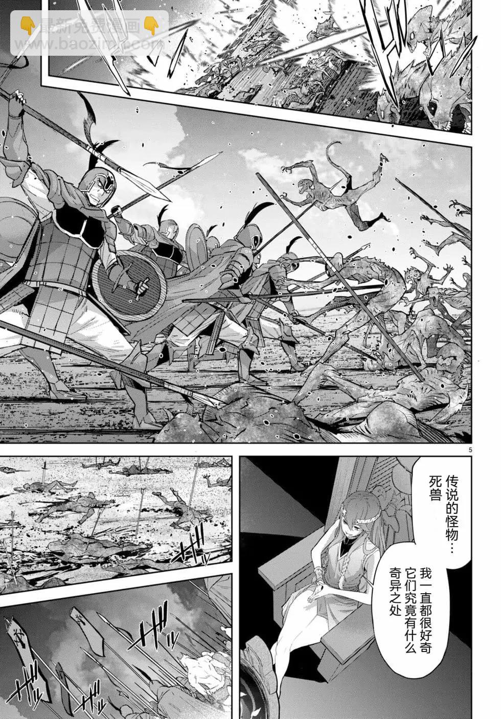 《家族战纪》第48话 第5页