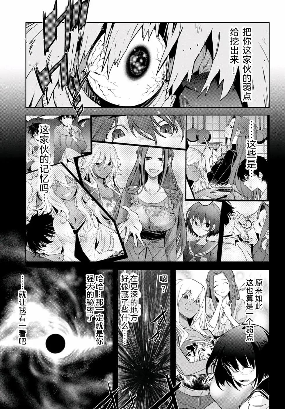 《家族战纪》第47话 第5页