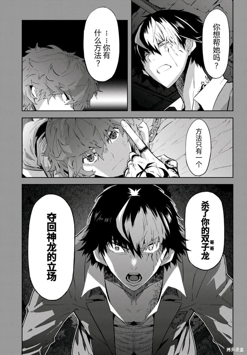 《家族战纪》第50话 第18页