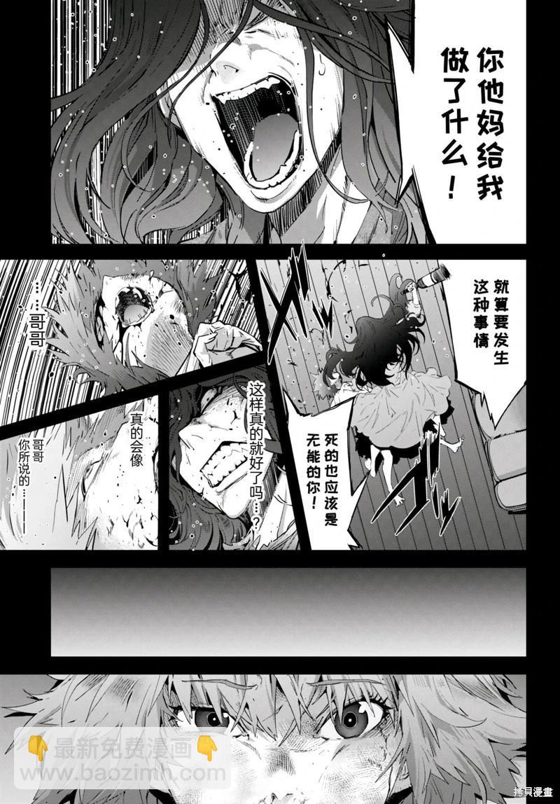 《家族战纪》第50话 第26页