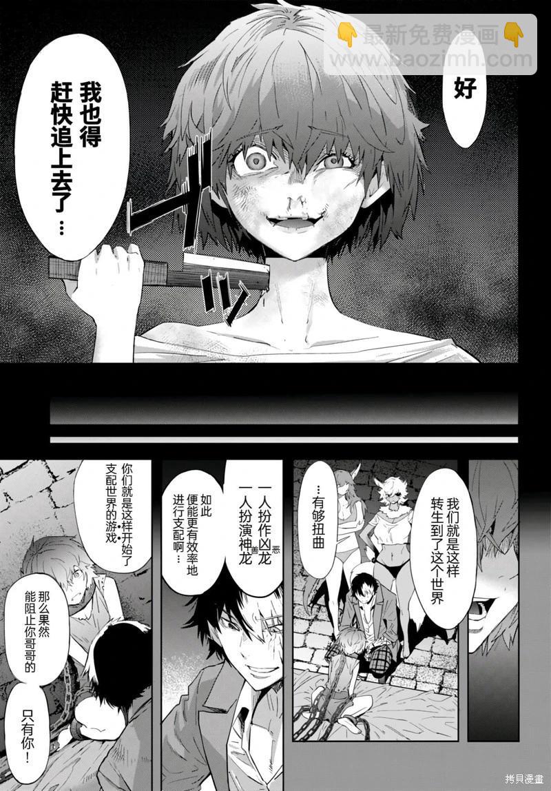 《家族战纪》第50话 第28页