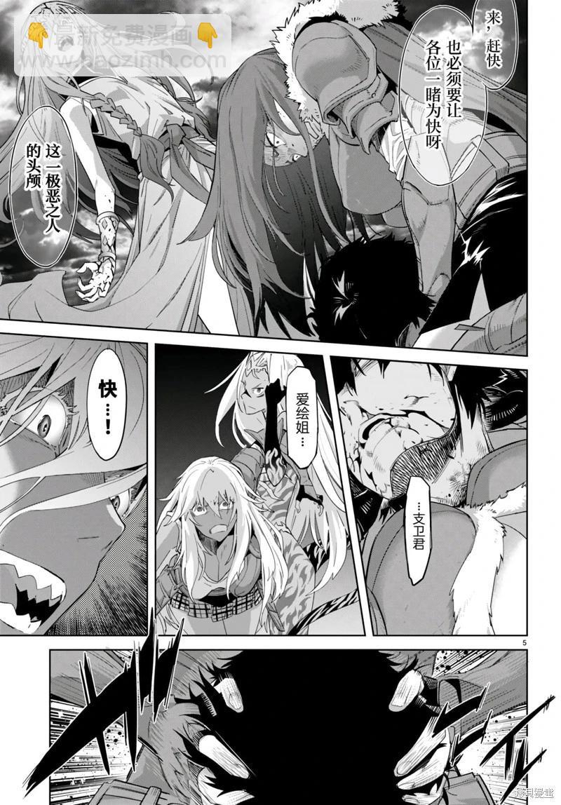 《家族战纪》第50话 第7页