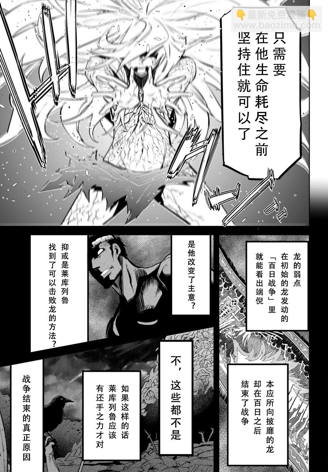 《家族战纪》第52话 第25页