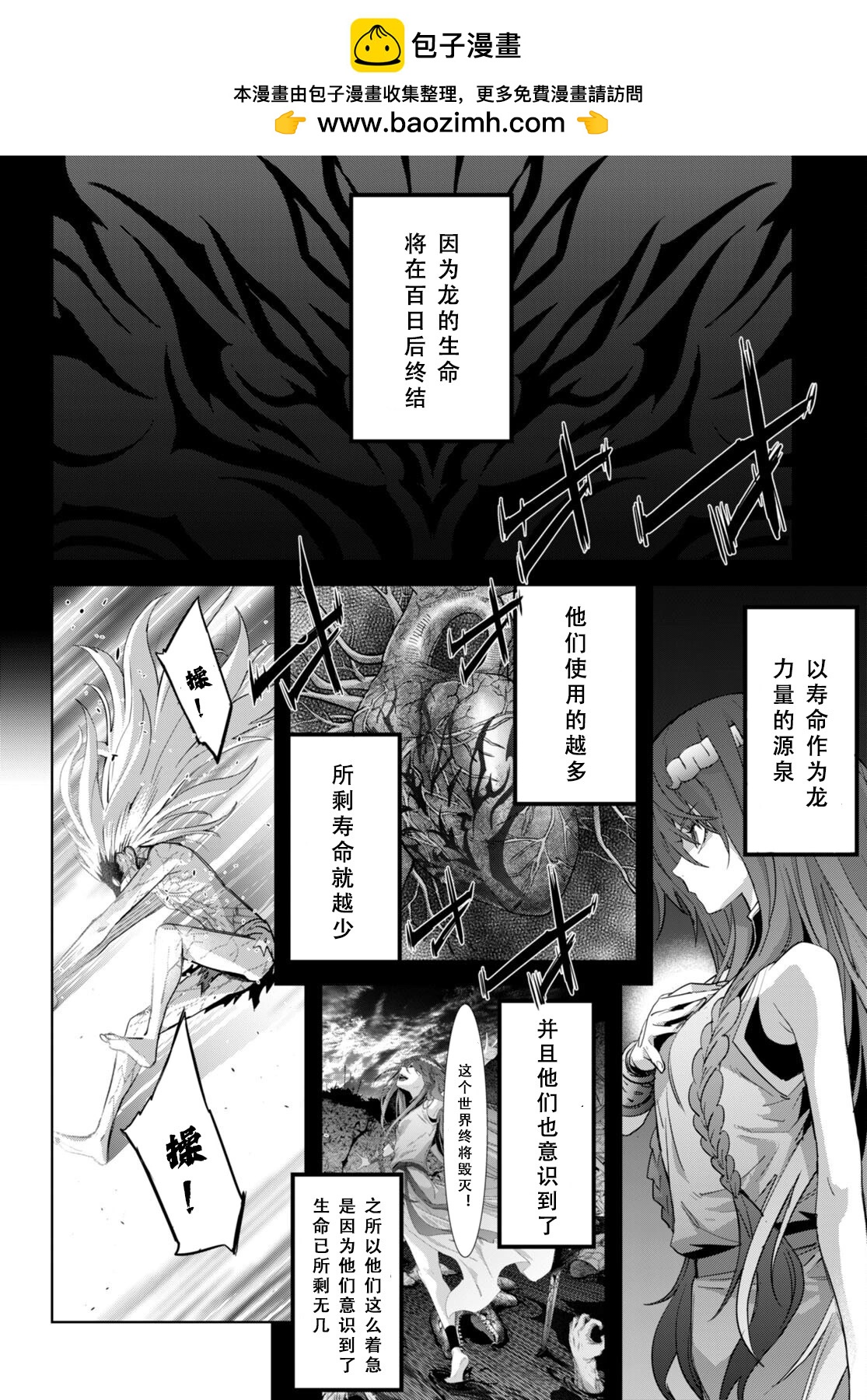 《家族战纪》第52话 第26页