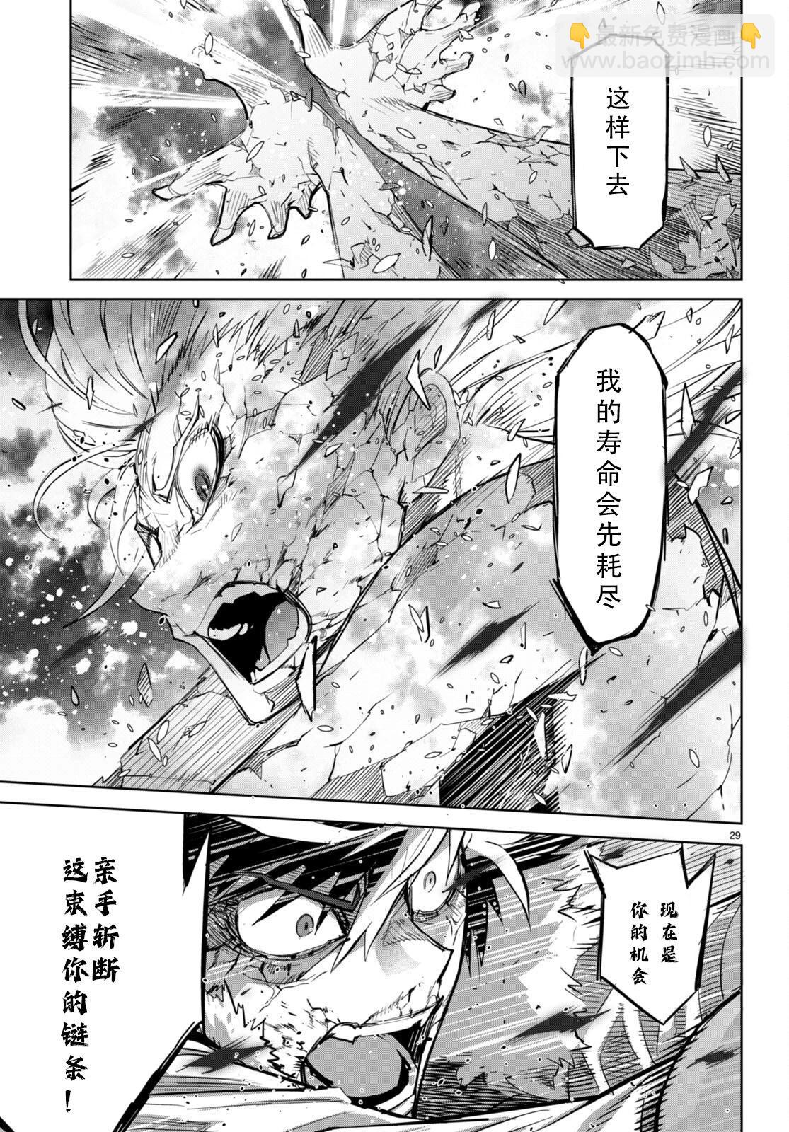 《家族战纪》第52话 第27页