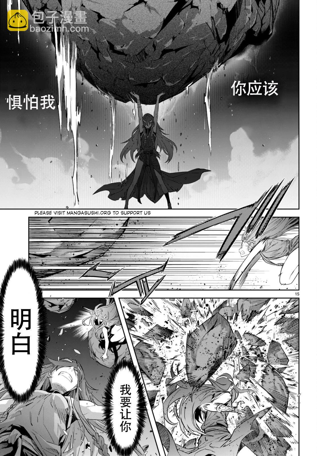《家族战纪》第51话 第14页