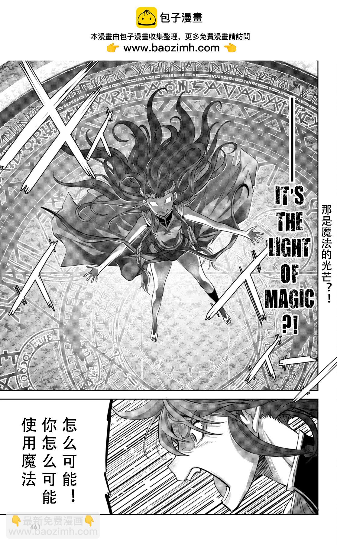 《家族战纪》第51话 第25页