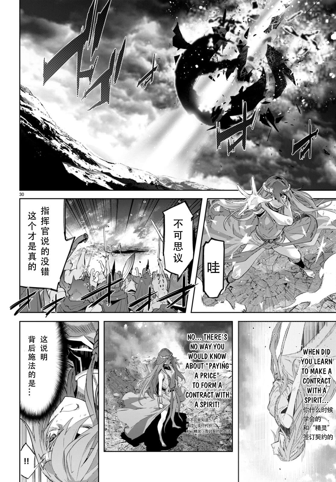 《家族战纪》第51话 第27页