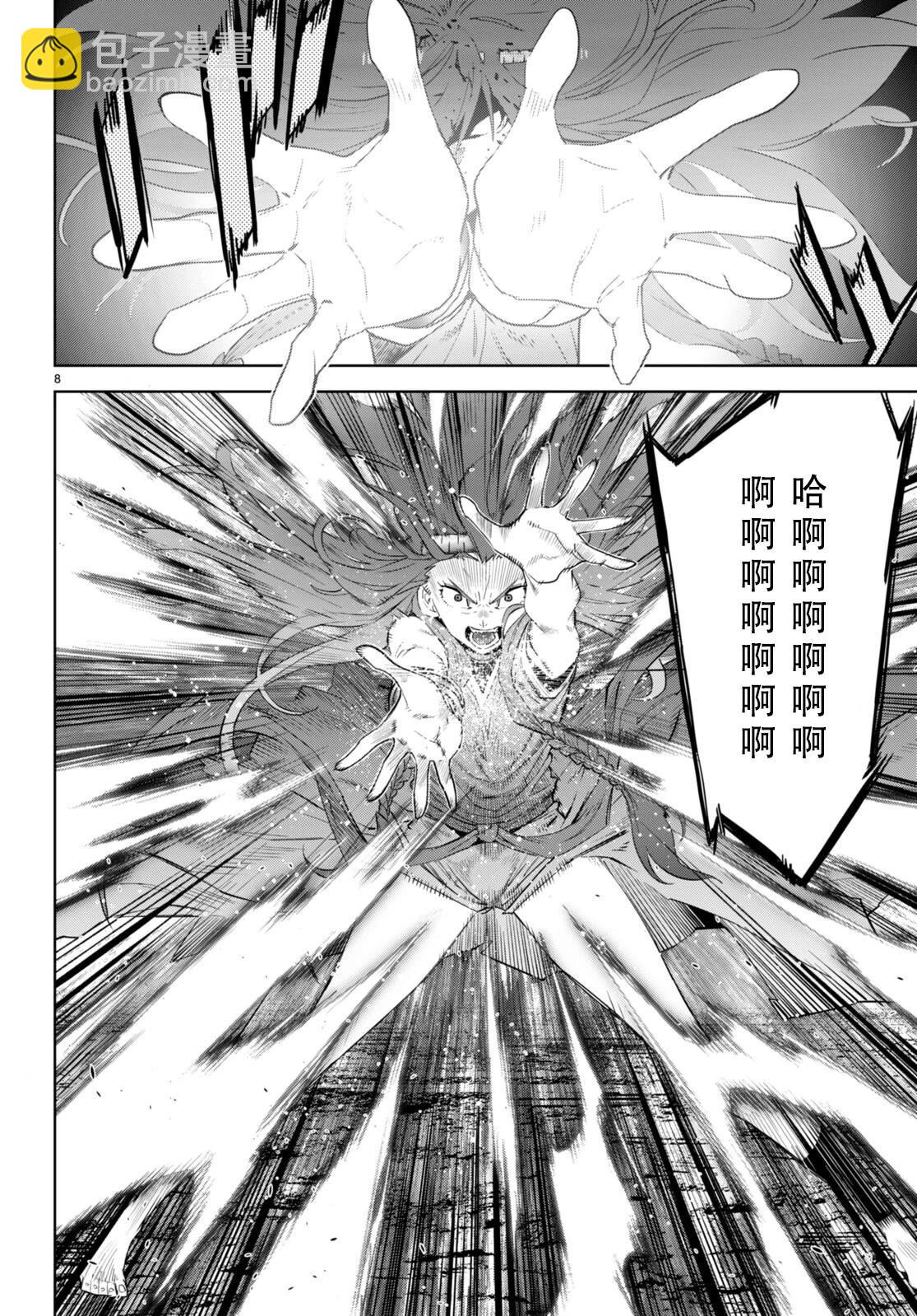 《家族战纪》第51话 第8页