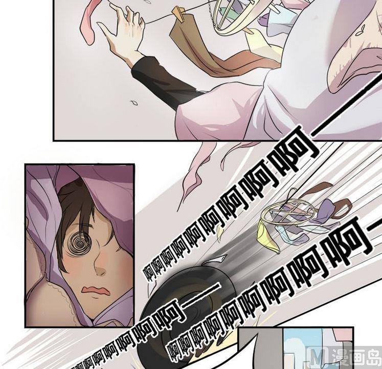 《整垮前女友》第1话 我不是媒二代我是纯爷们（1） 第14页