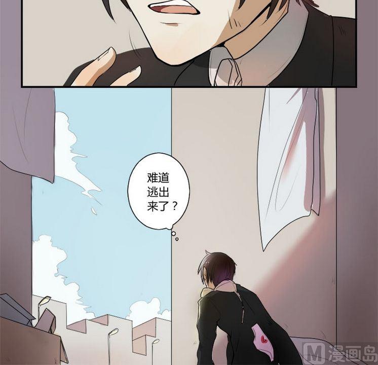 《整垮前女友》第1话 我不是媒二代我是纯爷们（1） 第16页