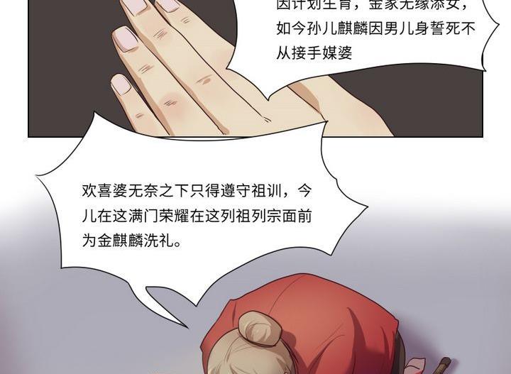 《整垮前女友》第4话 我不是媒二代我是纯爷们（4） 第17页