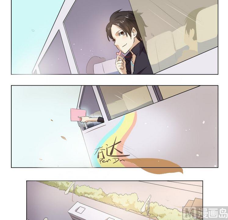《整垮前女友》第3集 我不是媒二代我是纯爷们（3） 第7页