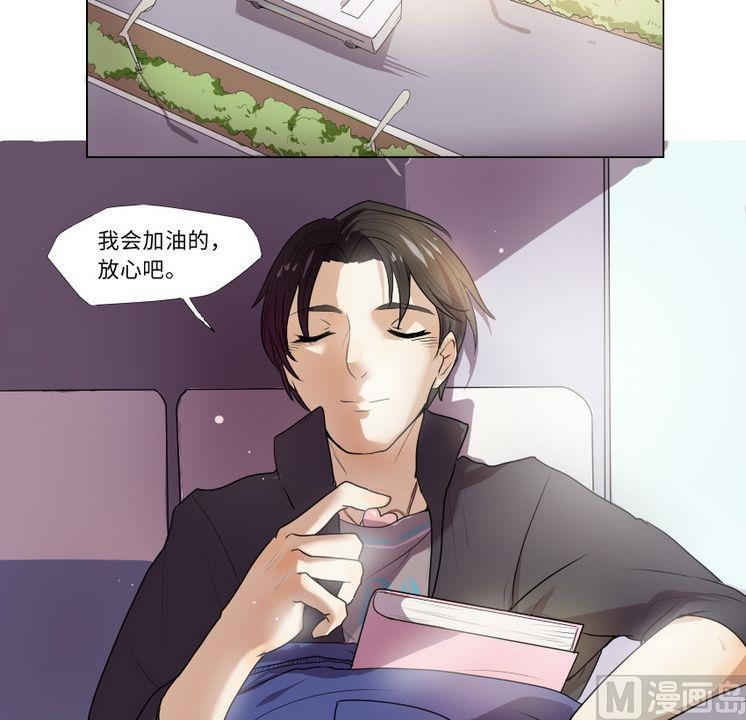 《整垮前女友》第3集 我不是媒二代我是纯爷们（3） 第8页