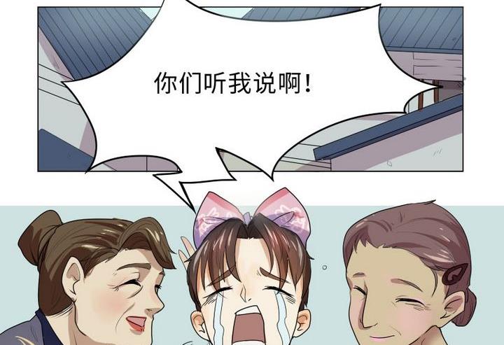《整垮前女友》第2话 我不是媒二代我是纯爷们（2） 第17页