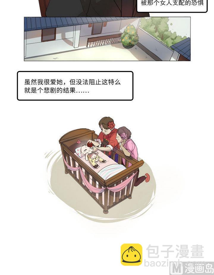 《整垮前女友》第2话 我不是媒二代我是纯爷们（2） 第6页