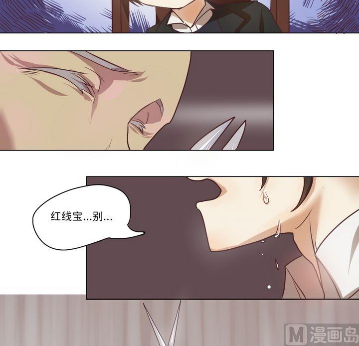 《整垮前女友》第5话 我不是媒二代我是纯爷们（5） 第11页