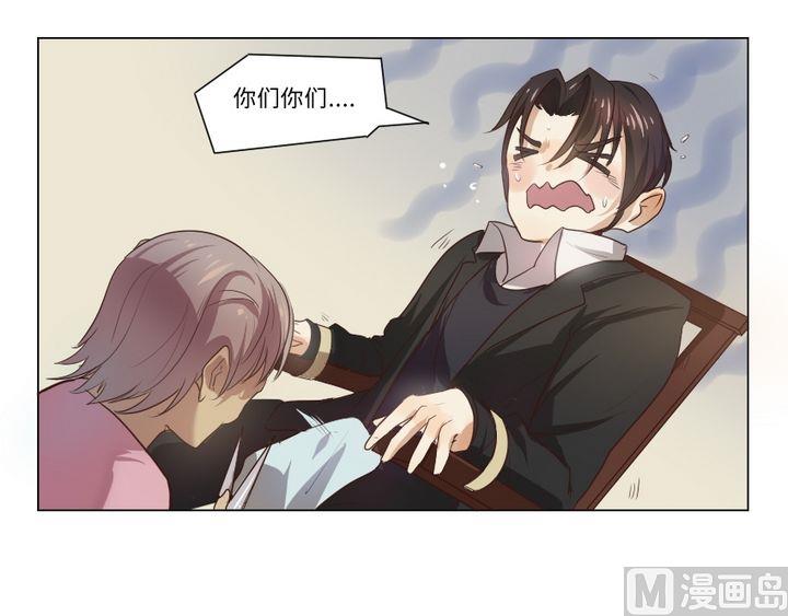 《整垮前女友》第5话 我不是媒二代我是纯爷们（5） 第13页