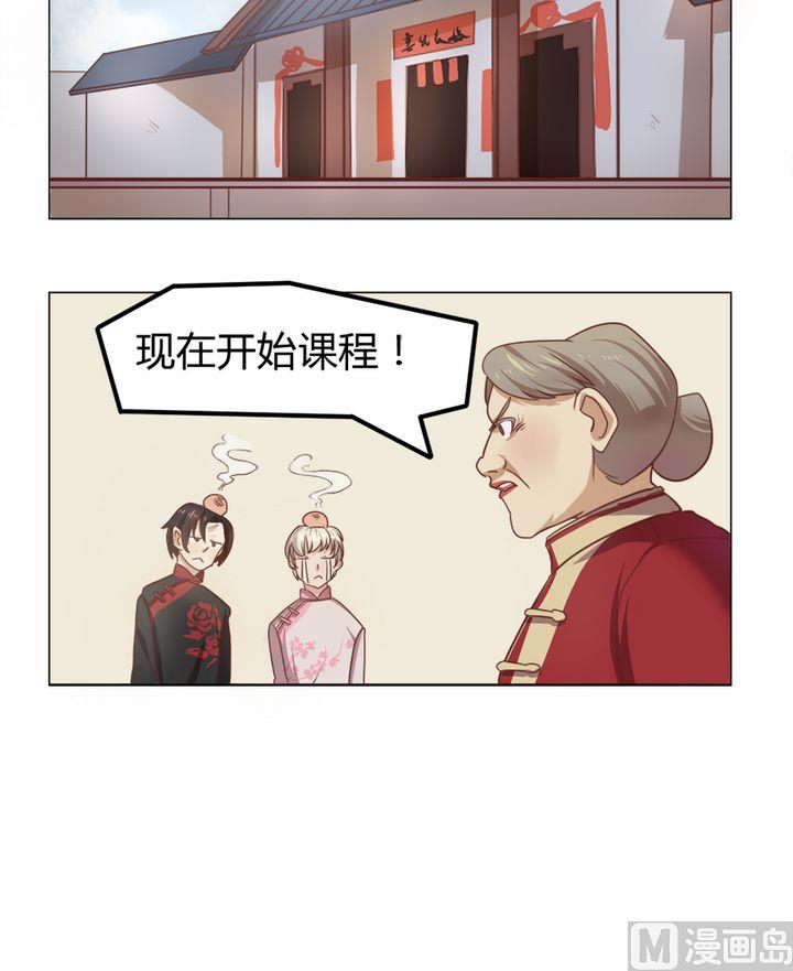 《整垮前女友》第8话 我不是媒二代我是纯爷们（8） 第10页
