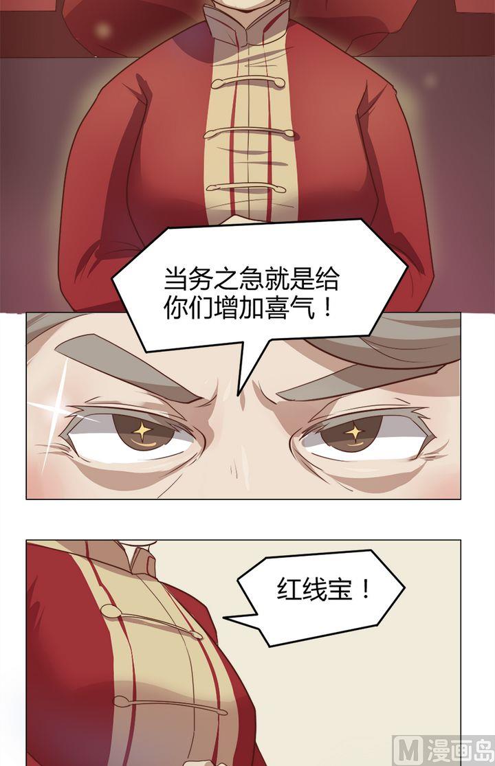 《整垮前女友》第8话 我不是媒二代我是纯爷们（8） 第13页