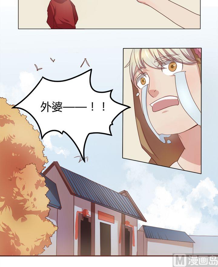 《整垮前女友》第8话 我不是媒二代我是纯爷们（8） 第7页