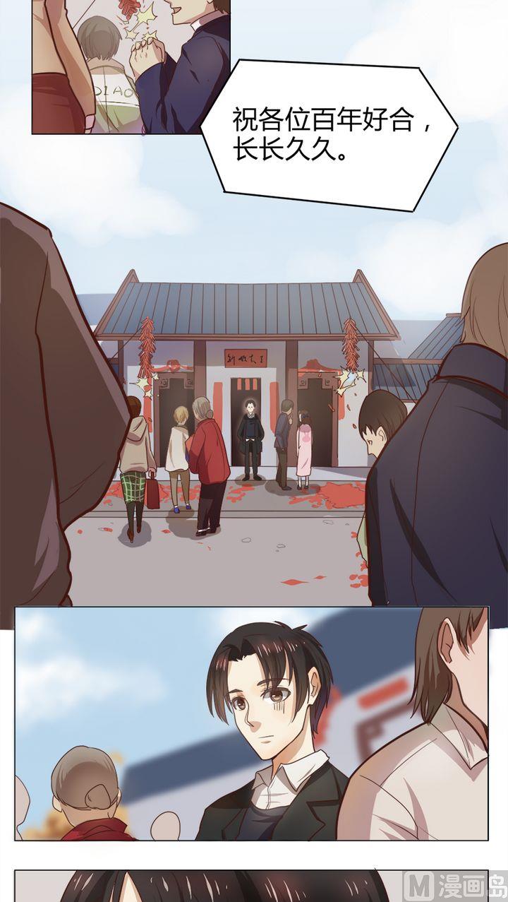 《整垮前女友》第7话 我不是媒二代我是纯爷们（7） 第2页