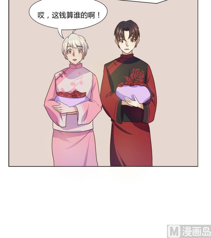 《整垮前女友》第10集 我不是媒二代我是纯爷们（10） 第13页