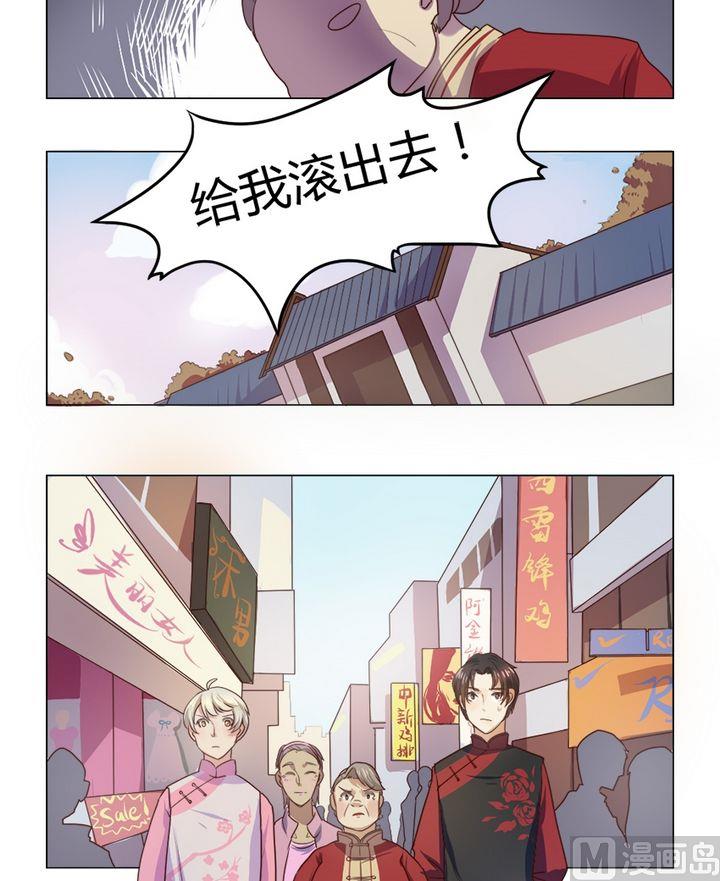 《整垮前女友》第10集 我不是媒二代我是纯爷们（10） 第7页