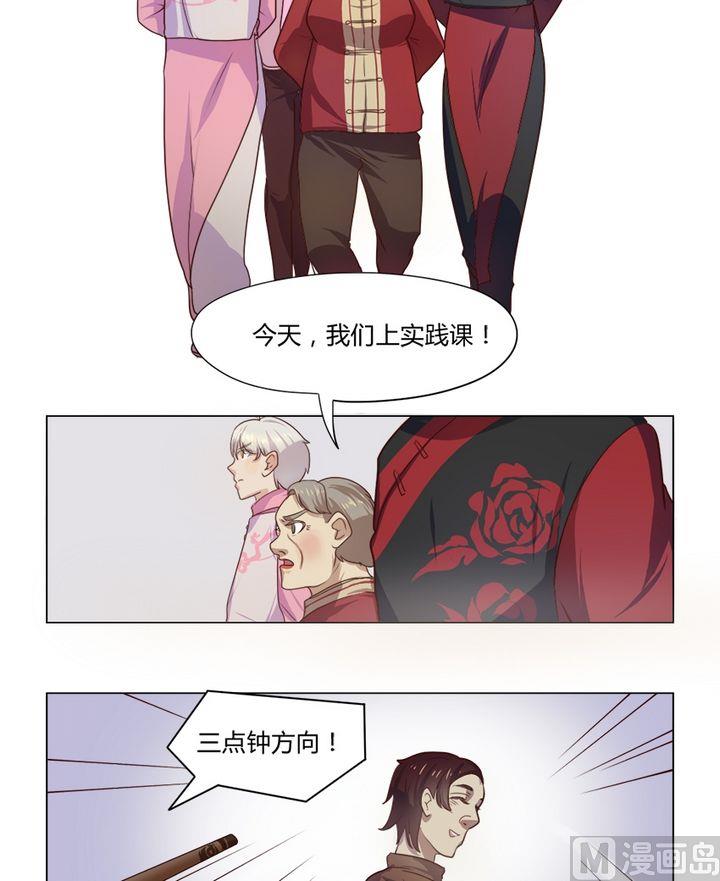 《整垮前女友》第10集 我不是媒二代我是纯爷们（10） 第8页