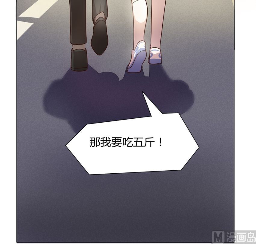 《整垮前女友》第12话 我不是媒二代我是纯爷们（12） 第14页