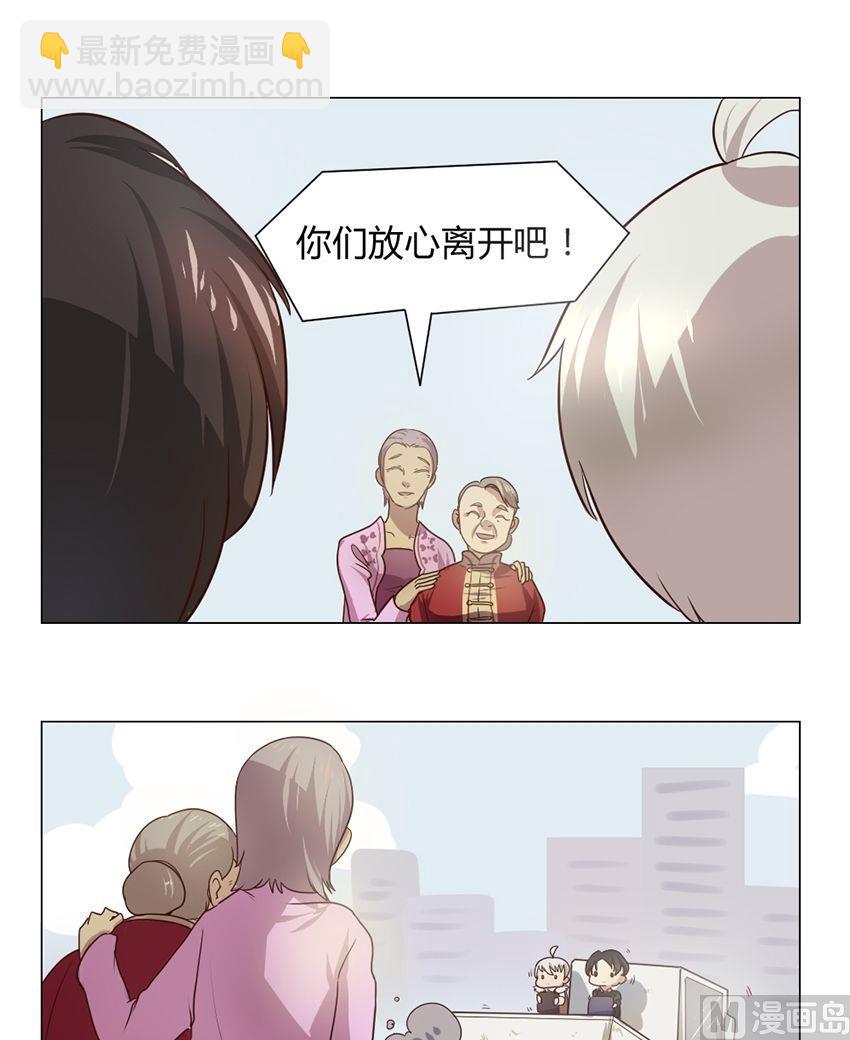 《整垮前女友》第12话 我不是媒二代我是纯爷们（12） 第6页