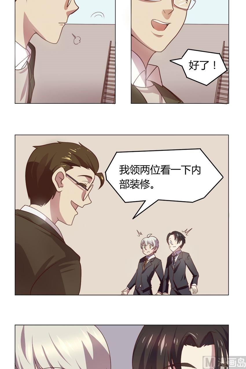 《整垮前女友》第14集 我不是花店小工我是美久坊老板（2） 第12页