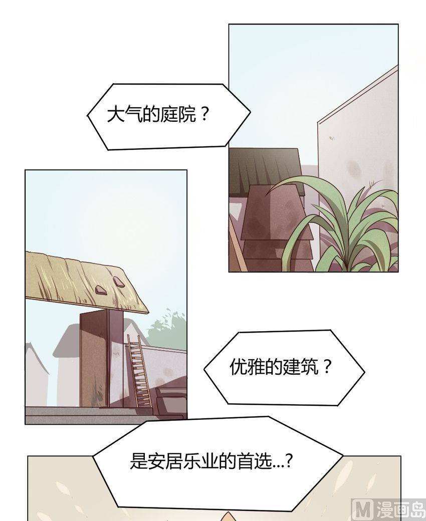 《整垮前女友》第14集 我不是花店小工我是美久坊老板（2） 第6页