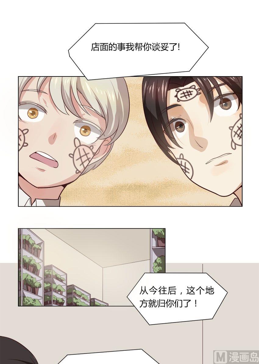 《整垮前女友》第16话 我不是花店小工我是美久坊老板（4） 第10页