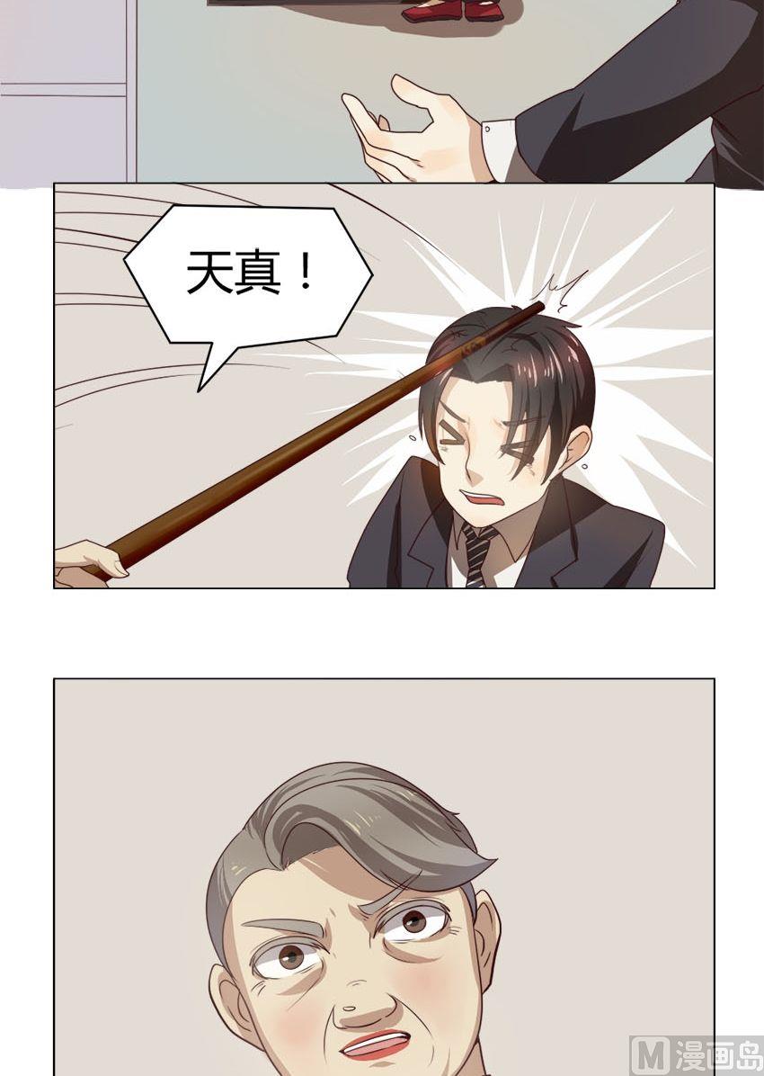 《整垮前女友》第16话 我不是花店小工我是美久坊老板（4） 第13页