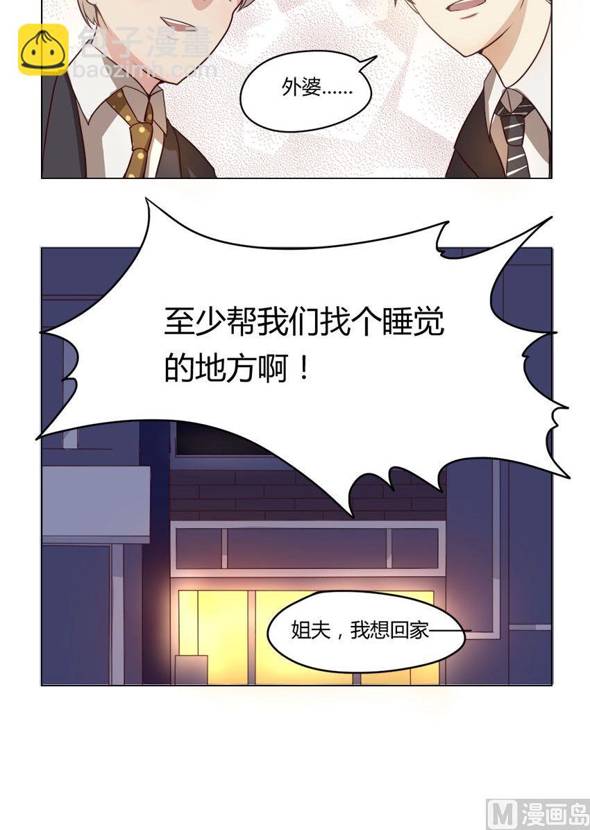 《整垮前女友》第16话 我不是花店小工我是美久坊老板（4） 第15页