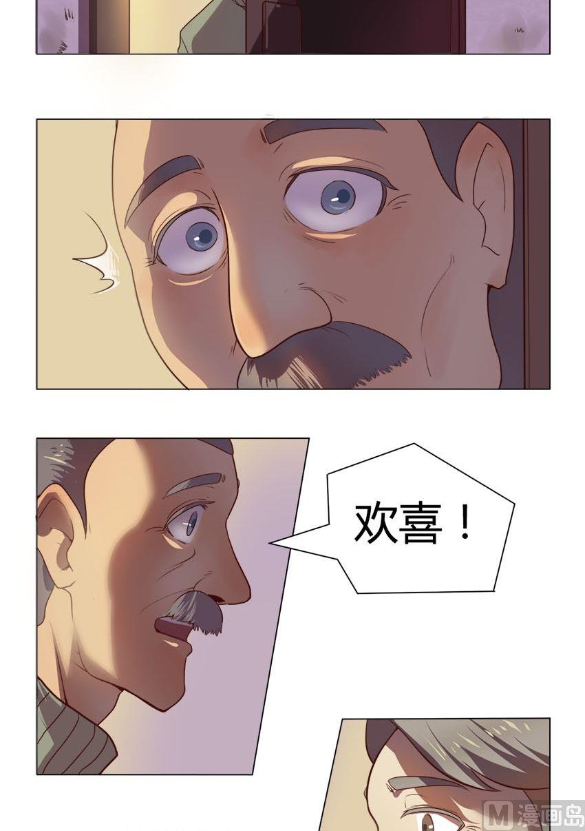 《整垮前女友》第16话 我不是花店小工我是美久坊老板（4） 第2页