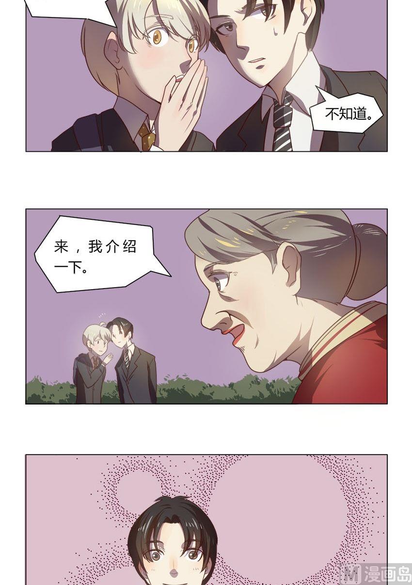 《整垮前女友》第16话 我不是花店小工我是美久坊老板（4） 第4页