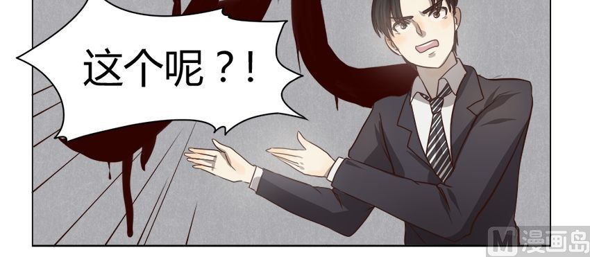 《整垮前女友》第13话 我不是花店小工我是美久坊老板（1） 第15页