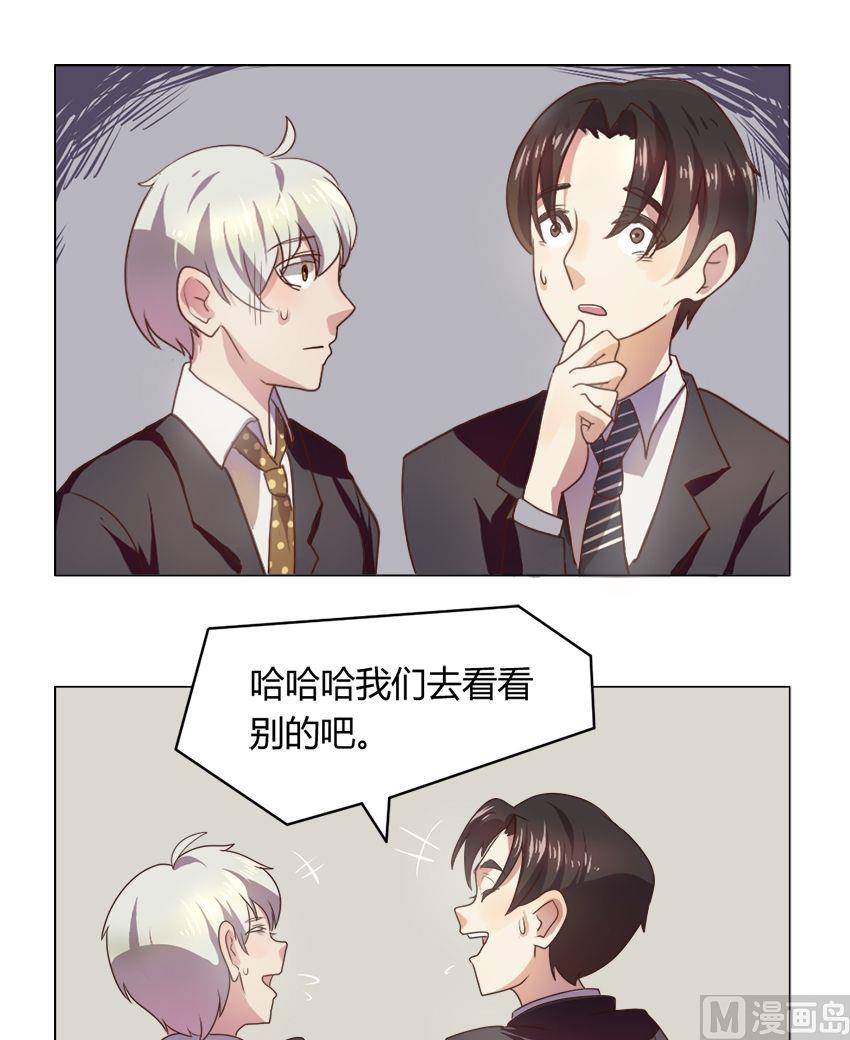 《整垮前女友》第13话 我不是花店小工我是美久坊老板（1） 第6页
