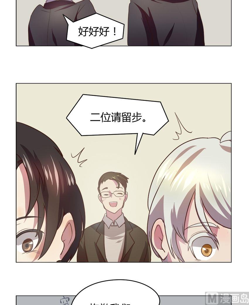 《整垮前女友》第13话 我不是花店小工我是美久坊老板（1） 第7页