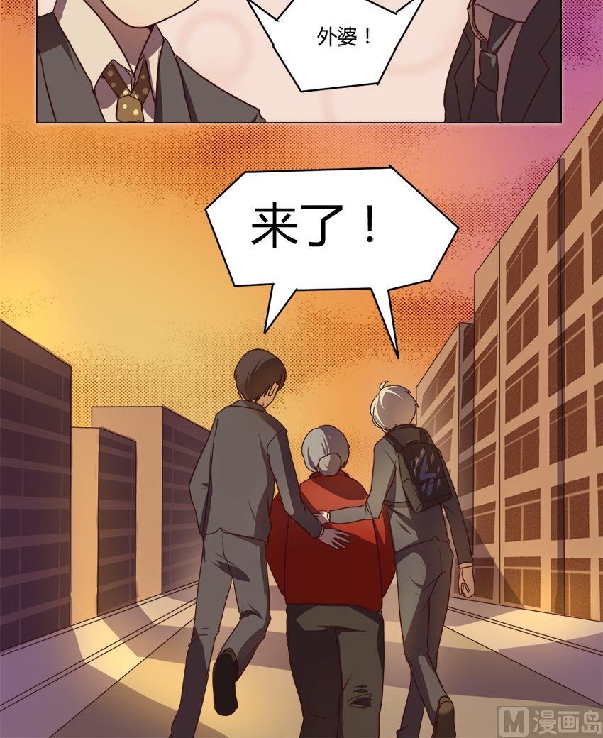 《整垮前女友》第15话 我不是花店小工我是美久坊老板（3） 第10页