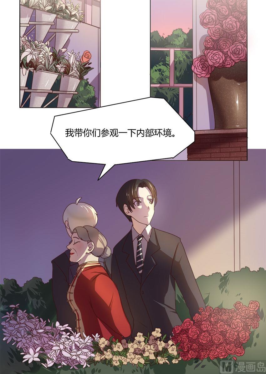 《整垮前女友》第15话 我不是花店小工我是美久坊老板（3） 第12页