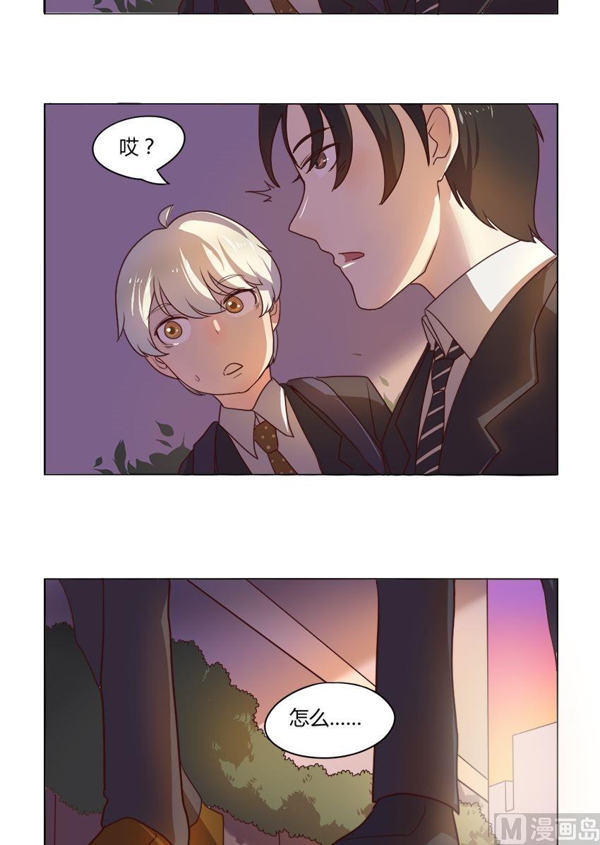 《整垮前女友》第15话 我不是花店小工我是美久坊老板（3） 第14页