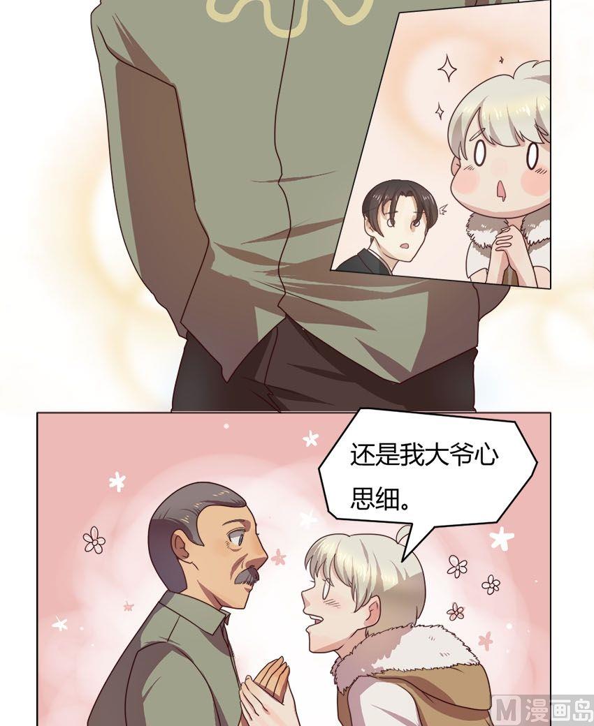 《整垮前女友》第17话 我不是花店小工我是美久坊老板（5） 第13页