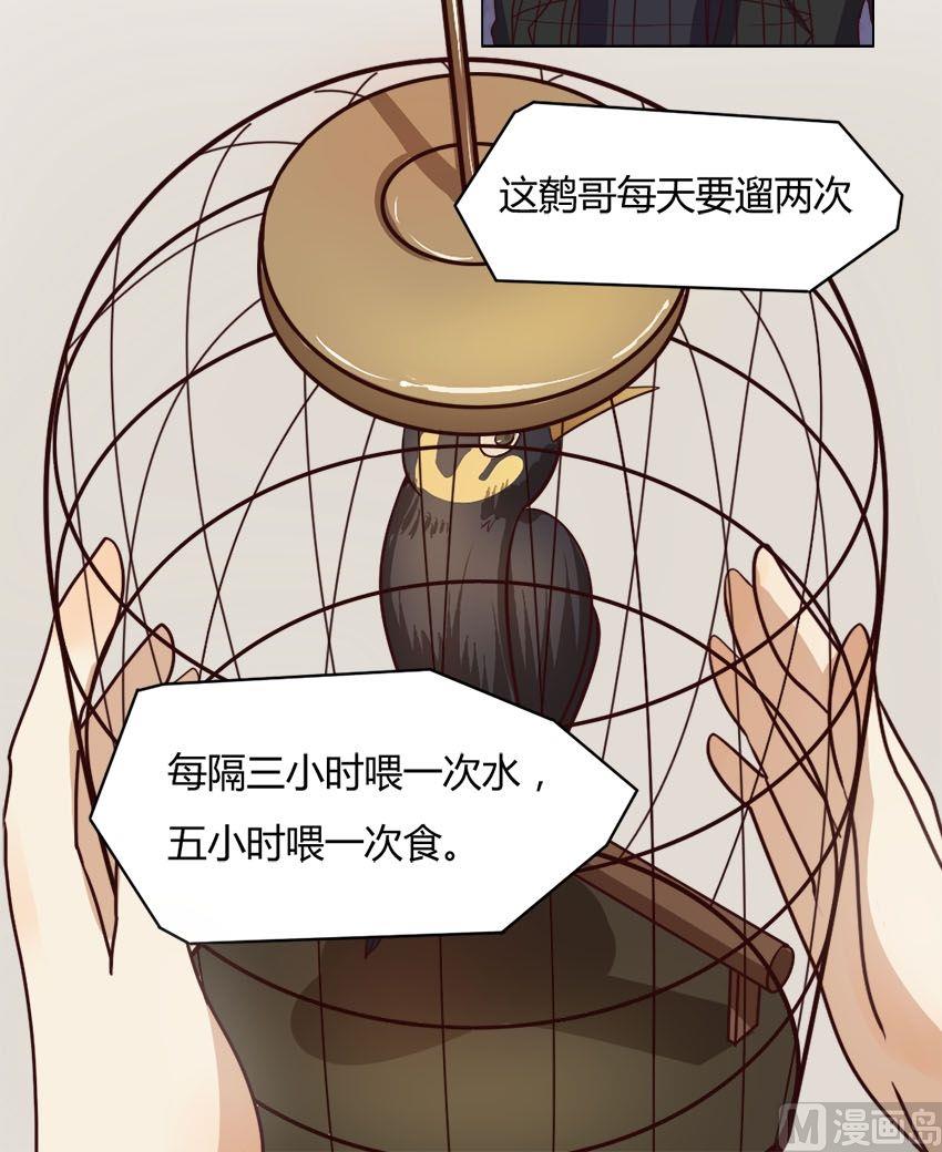 《整垮前女友》第17话 我不是花店小工我是美久坊老板（5） 第15页