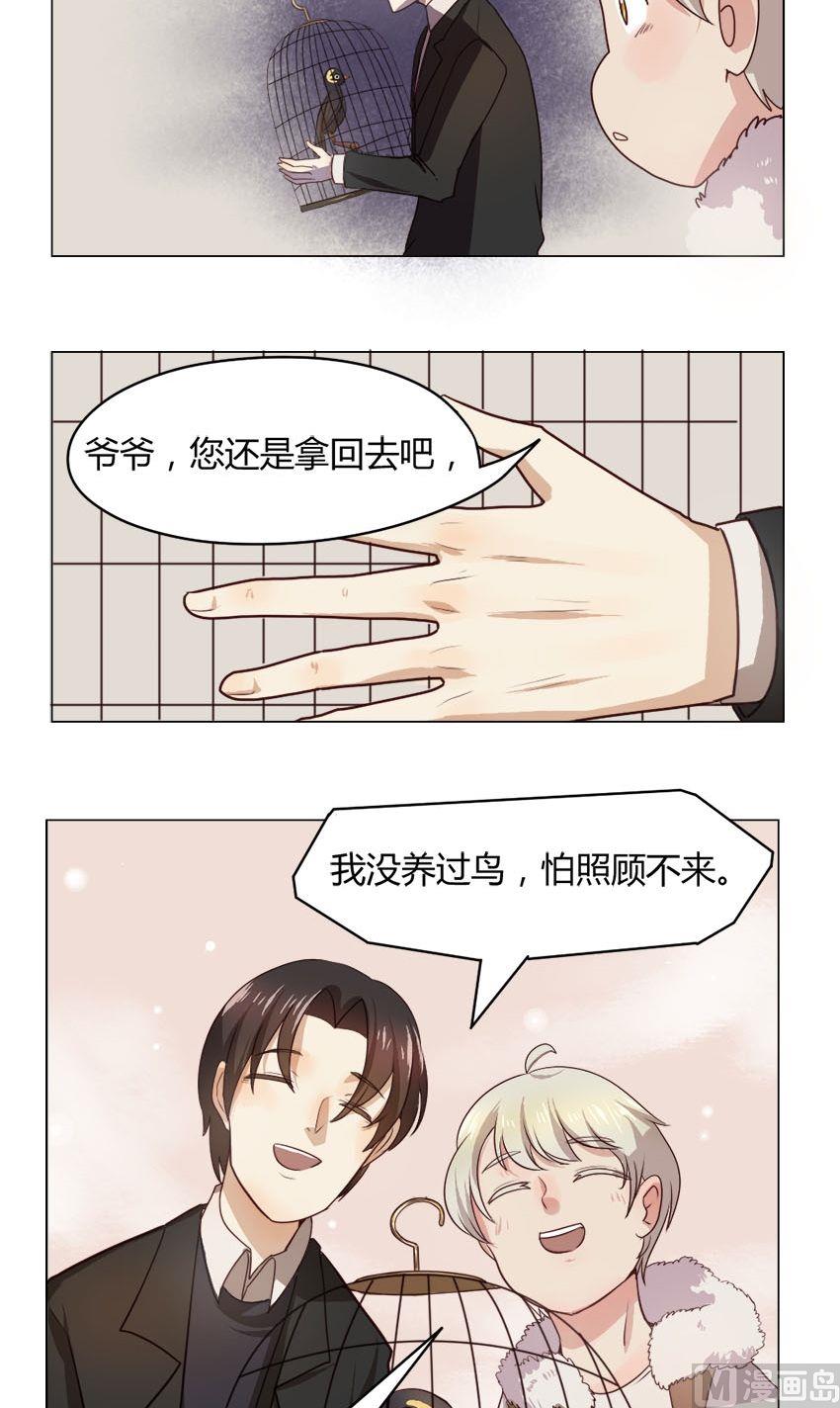 《整垮前女友》第17话 我不是花店小工我是美久坊老板（5） 第17页